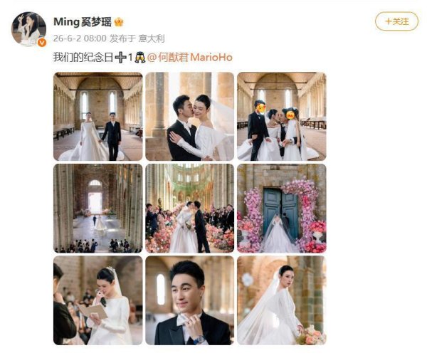 手机百家家乐app安装2026最新版 奚梦瑶与何猷君晒婚典像片，在亲一又的道喜下亲吻，配文“咱们的顾忌日+1”