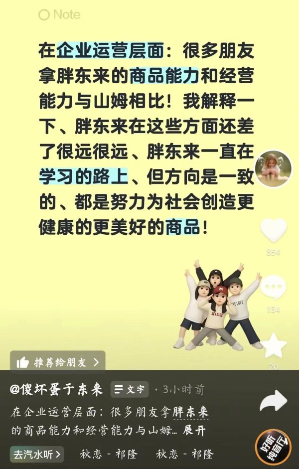 手机百家家乐app官方版 “与山姆比拟，胖东来还差很远很远”!于东来指出胖东来两项“才能不及”，此前还暗示“不要过度神化胖东来”