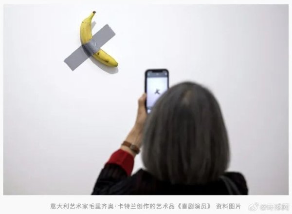 手机百家家乐app官方版 此前成交记载超500万好意思元的香蕉艺术品被盗，法国好意思术馆称已第二次发生