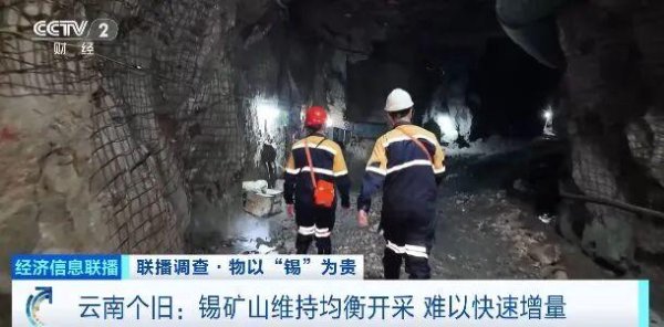手机百家家乐app安装2026最新版 “算力金属”，价钱大涨