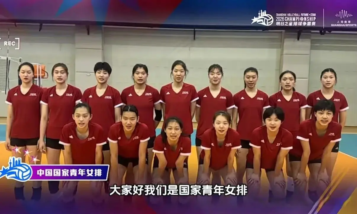 手机百家家乐app安装2026最新版 U20国青女排声势出炉! 8支天下劲旅王人聚上海，新星大战一触即发