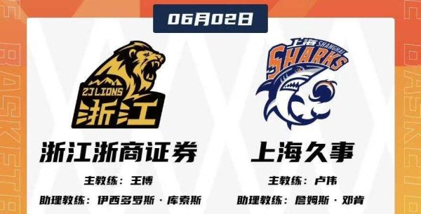 手机百家家乐app安装2026最新版 【CBA总决赛】广厦队主场扳回一城，胡金秋砍全场最高分