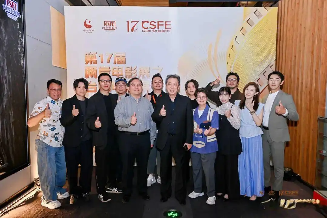 百家乐2026世界杯中国官方下载 光影为桥 情牵两岸——雅安与两岸电影展的四年