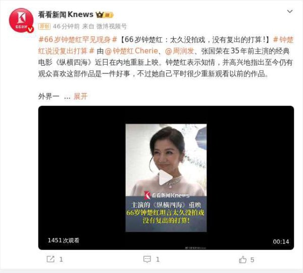 手机百家家乐app官方版 66岁钟楚红修起复出据说：无蓄意拍戏，盛赞香港电影行业兴旺