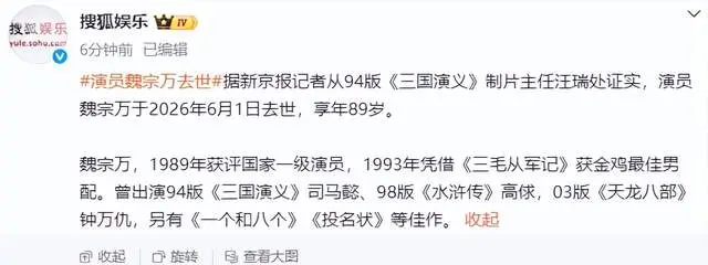 百家乐2026世界杯中国官方下载 曝魏宗万死一火细节! 3月干涉病院息争，后辈演员曝其三大暖心举动