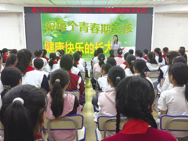 手机百家家乐app安装2026最新版 祥发小学开展 花样健康教养月系列看成