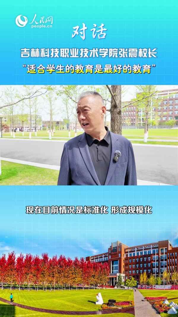 手机百家家乐app安装2026最新版 对话张震校长 | 相宜学生的陶冶，才是最佳的陶冶