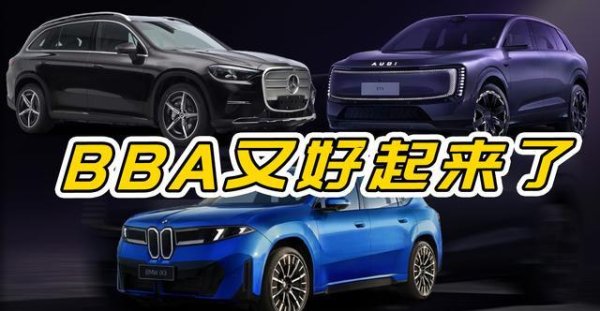 手机百家家乐app安装2026最新版 奥迪E7X已上市!成功买它还是等全新飞驰GLC EV和新一代良马iX3?
