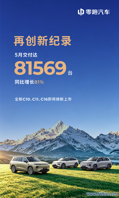 手机百家家乐app安装2026最新版 5月新势力销量榜 | 零跑超8万，极氪蔚来大涨，小米仍3万+