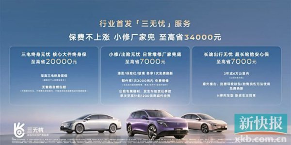 手机百家家乐app官方版 东风日产“三无忧”直击用车痛点，重构新能源售后标准